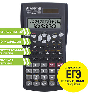 Калькулятор инженерный двухстрочный STAFF STF-810 (181х85 мм), 240 функций, 10+2 разрядов, двойное питание, 250280