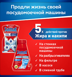 Порошок для мытья посуды в посудомоечных машинах 3 кг SOMAT (Сомат) Classic, 2355013