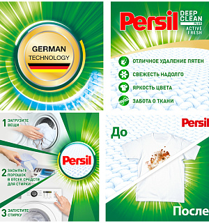 Порошок для машинной стирки Persil "Свежесть от Vernel", для белого белья, 3кг