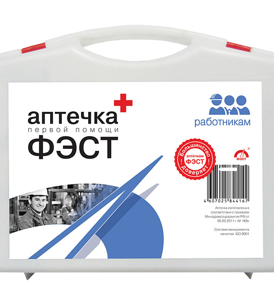 Аптечка первой помощи ФЭСТ работникам, футляр 8М, приказ №169н