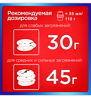 Порошок для посудомоечных машин Somat, 3кг