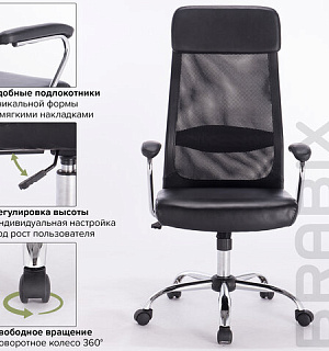 Кресло офисное BRABIX "Flight EX-540", хром, экокожа, сетка, черное, 531850