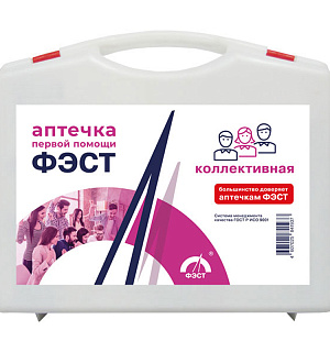 Аптечка первой помощи ФЭСТ коллективная, до 20 человек, футляр полистирол, №2.1
