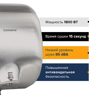 Сушилка для рук SONNEN HD-999, 1800 Вт, нержавеющая сталь, антивандальная, хром, 604746