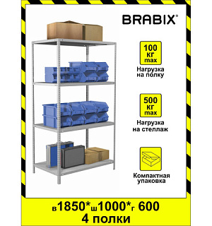 Стеллаж металлический BRABIX "MS KD-185/60-4", 1850х1000х600 мм), 4 полки, компактная упаковка, 291117, S240BR146402