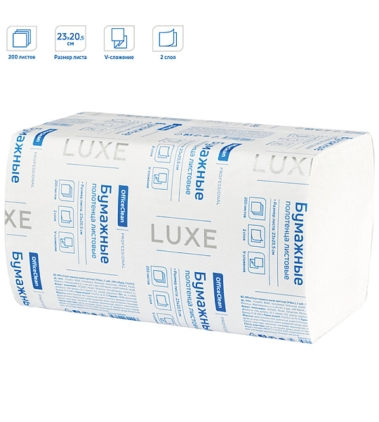 Полотенца бумажные лист. OfficeClean Professional(V-сл) (H3), 2-слойные, 200л/пач., 23*20,5, белые