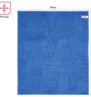 Тряпка для мытья пола OfficeClean "Люкс", микрофибра, 50*60см, индивид. упаковка