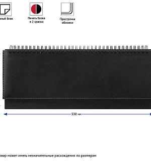 Планинг недатированный, 330*130мм, 56л., кожзам, OfficeSpace "Winner", черный
