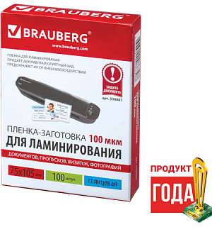 Пленки-заготовки для ламинирования МАЛОГО ФОРМАТА (75х105 мм), КОМПЛЕКТ 100 шт., 100 мкм, BRAUBERG, 530807