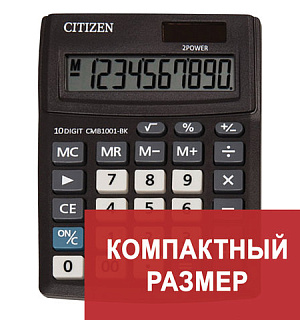 Калькулятор настольный CITIZEN BUSINESS LINE CMB1001BK, МАЛЫЙ (136x100 мм), 10 разрядов, двойное питание