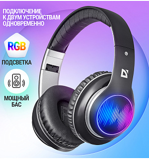 Наушники с микрофоном беспроводные Defender FreeMotion B545, Bluetooth, складные, MicroSD, FM, подсветка, разъем Micro-USB, черный