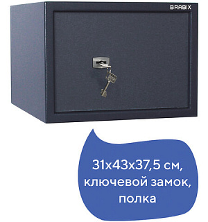 Сейф BRABIX "КМ-310", 310х430х375 мм, 20 кг, ключевой замок + полка, крепление к стене, 291166
