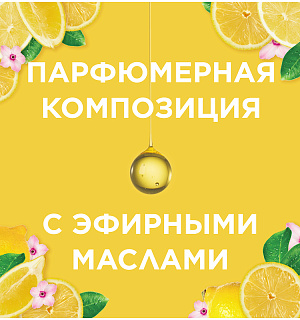 Сменный баллон для освежителя воздуха Glade Automatic "Сицилийский лимонад и мята", 269мл