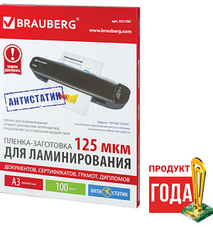 Пленки-заготовки для ламинирования АНТИСТАТИК БОЛЬШОГО ФОРМАТА А3, КОМПЛЕКТ 100 шт., 125 мкм, BRAUBERG, 531797