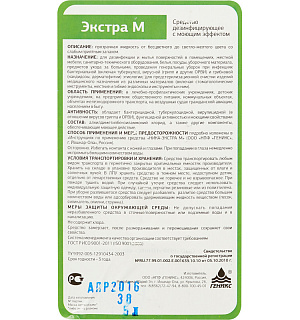 Профхим универсал щел д/поверхн и пола с дез-эфф,ЧАС Ника/Экстра М, 5л