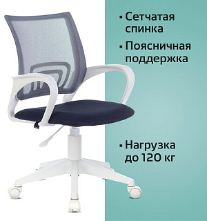 Кресло BRABIX "Fly MG-396W", с подлокотниками, пластик белый, сетка, темно-серое, 532400, MG-396W_532400
