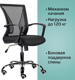 Кресло BRABIX "Wings MG-304", пластик черный, хром, сетка, черное, 532016