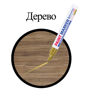 Маркер-краска лаковый (paint marker) 4 мм, ЗОЛОТОЙ, НИТРО-ОСНОВА, алюминиевый корпус, BRAUBERG PROFESSIONAL PLUS, 151449