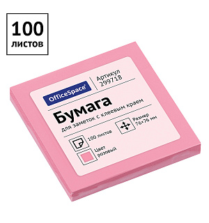 Самоклеящийся блок OfficeSpace 76*76мм, 100л, розовый