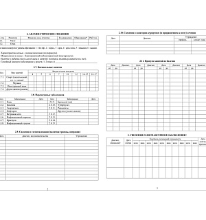 Медицинская карта ребенка Учитель-Канц, 16л, А4, блок офсет