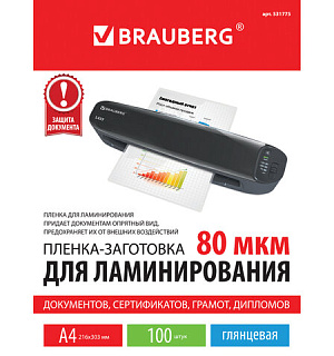 Пленки-заготовки для ламинирования А4, КОМПЛЕКТ 100 шт., 80 мкм, BRAUBERG, 531775