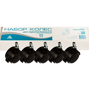 Колеса (ролики) для кресла, шток 11мм, BlockCastorSet3850, 5шт., для паркета/ламината, с мех. блокир.